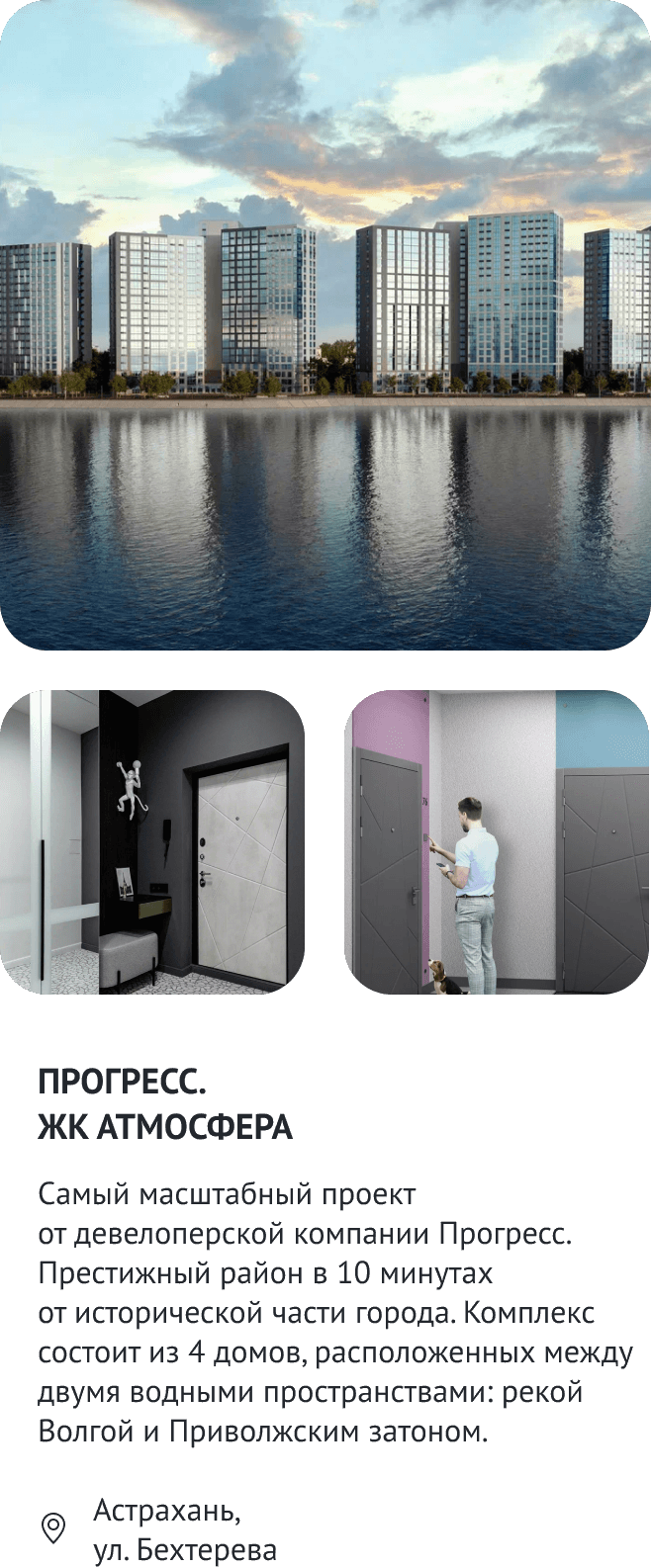 Готовые проекты