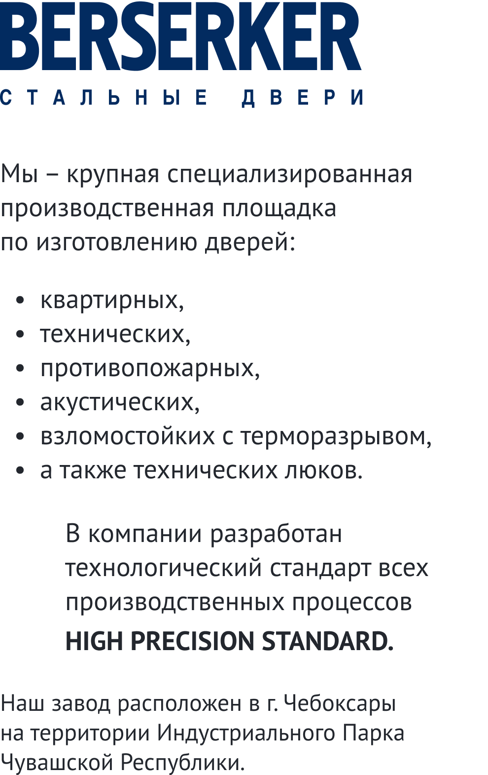 О компании